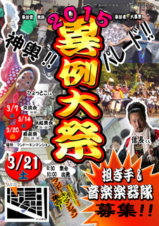 異例大祭6.jpg